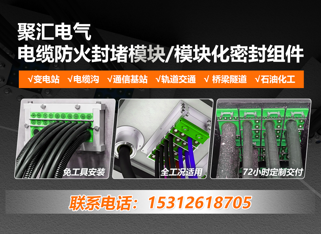 聚汇电气无锡线上分站